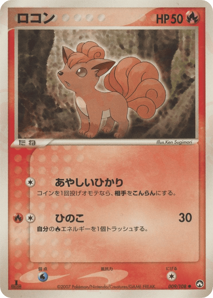 Vulpix