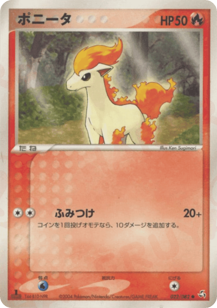 Ponyta