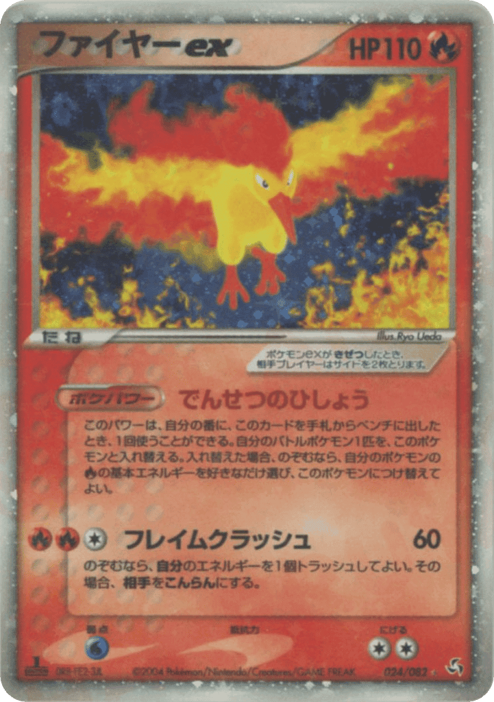 Moltres ex