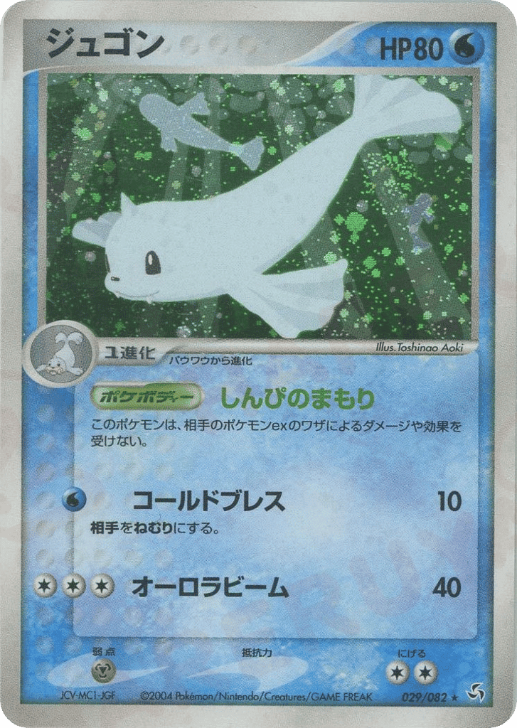 Dewgong