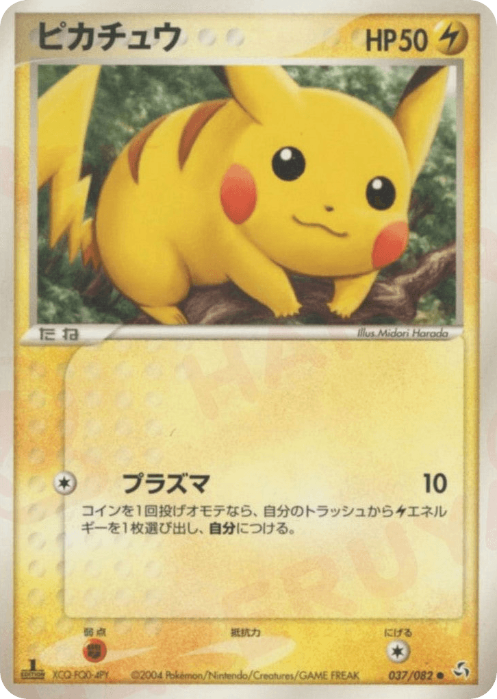 Pikachu