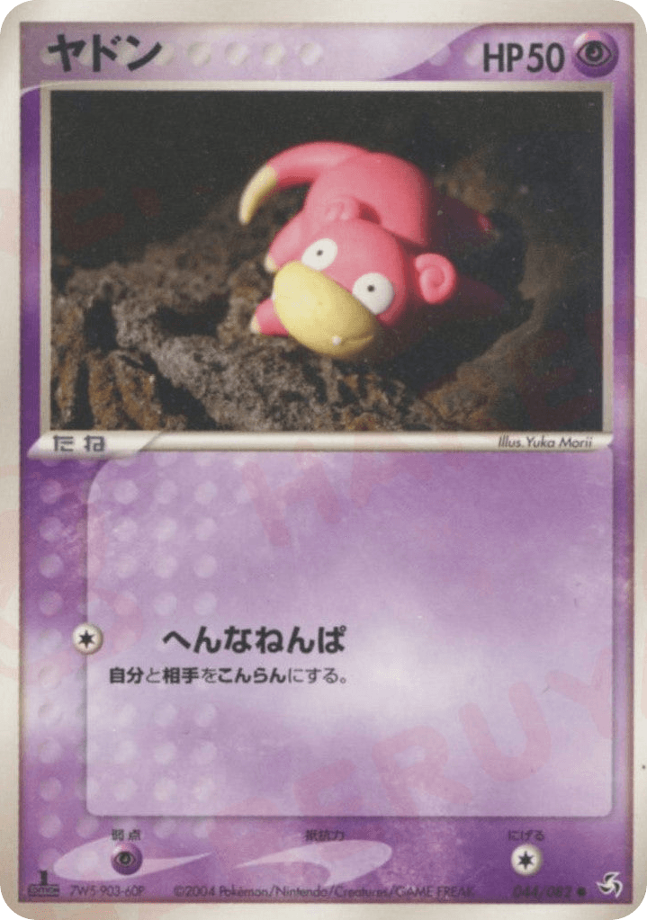 Slowpoke