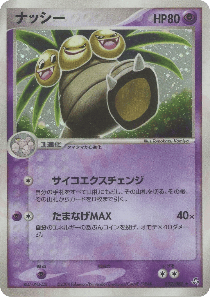 Exeggutor