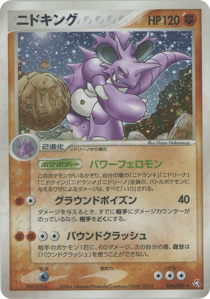 Nidoking