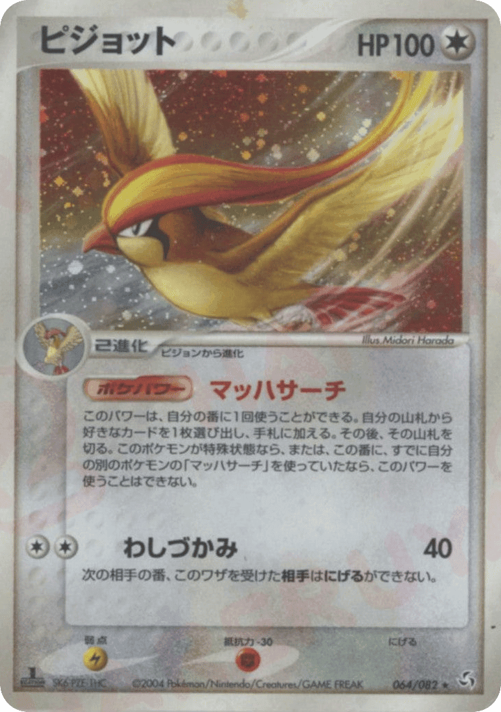 Pidgeot