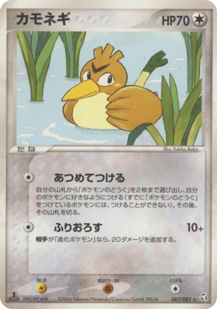 Farfetch'd