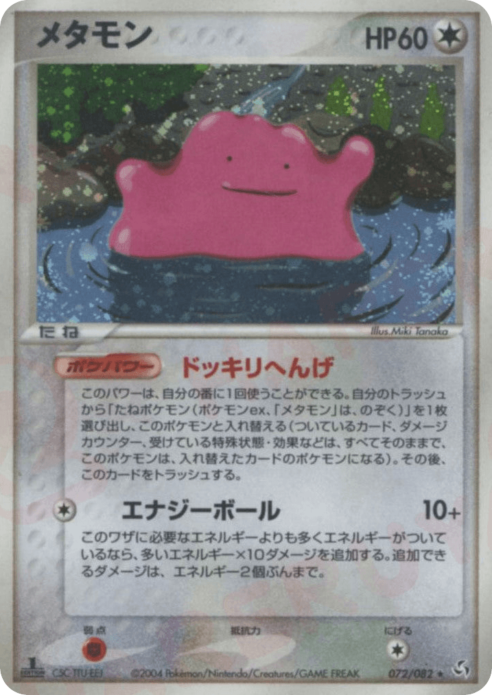 Ditto