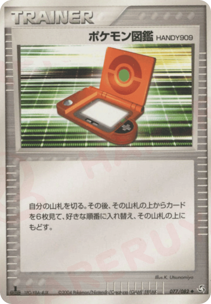 PokéDex HANDY909