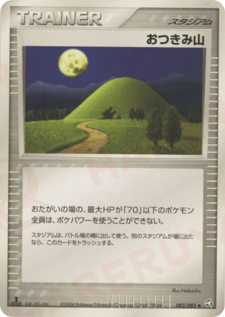 Mt. Moon