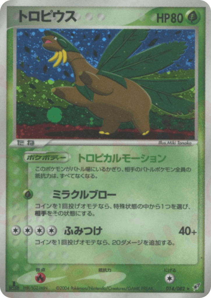 Tropius
