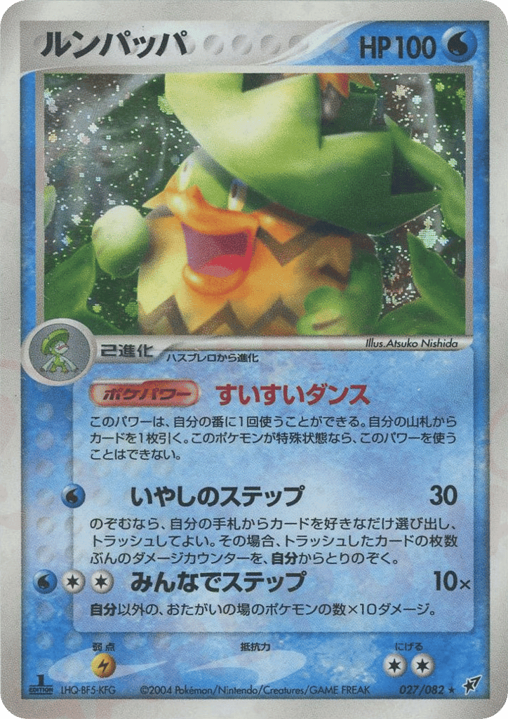 Ludicolo