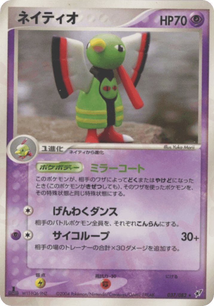 Xatu