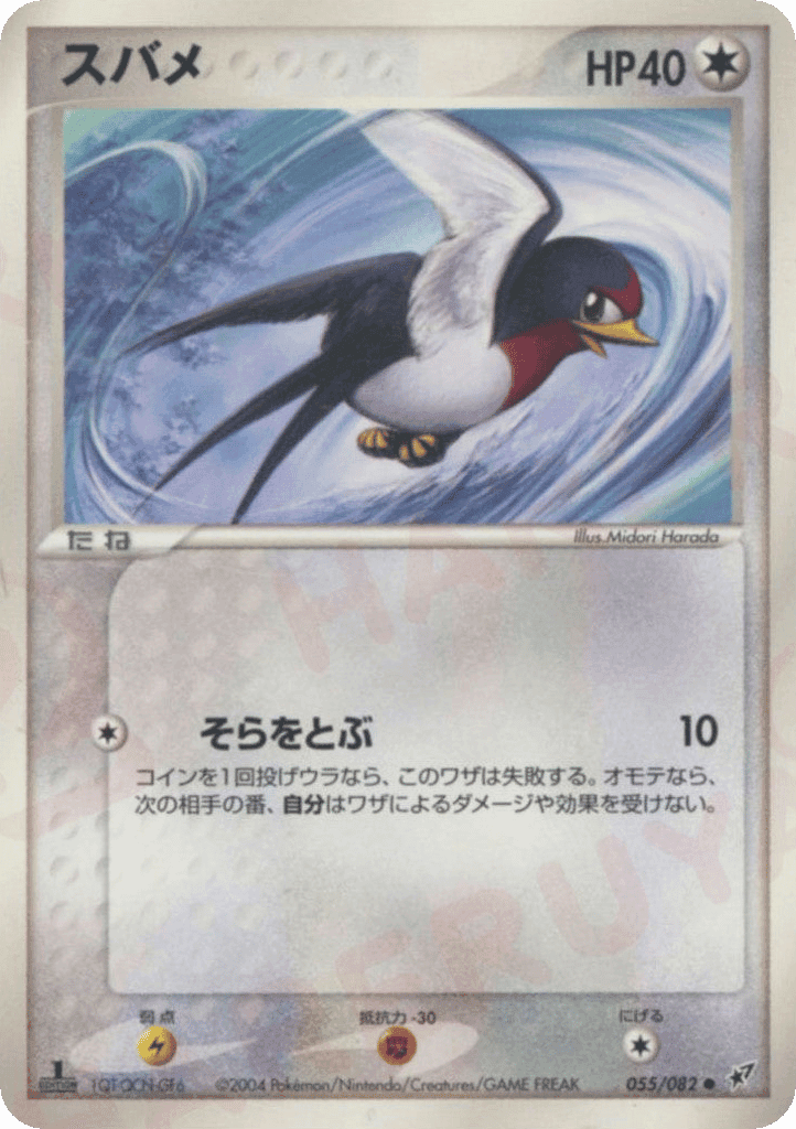 Taillow