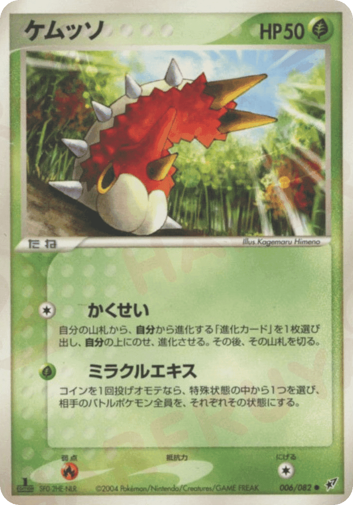 Wurmple