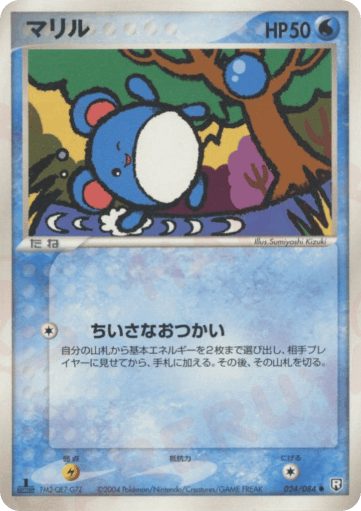 Marill