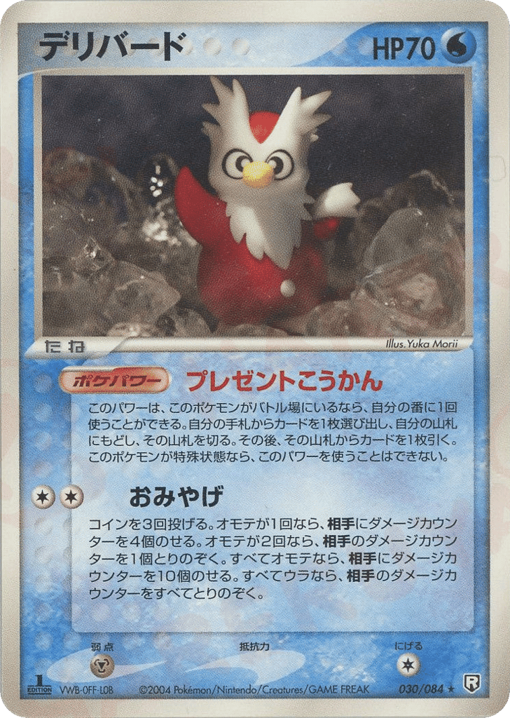 Delibird