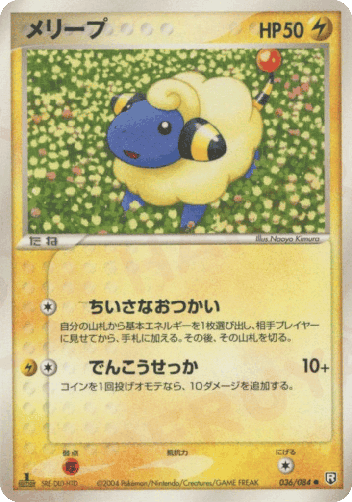 Mareep