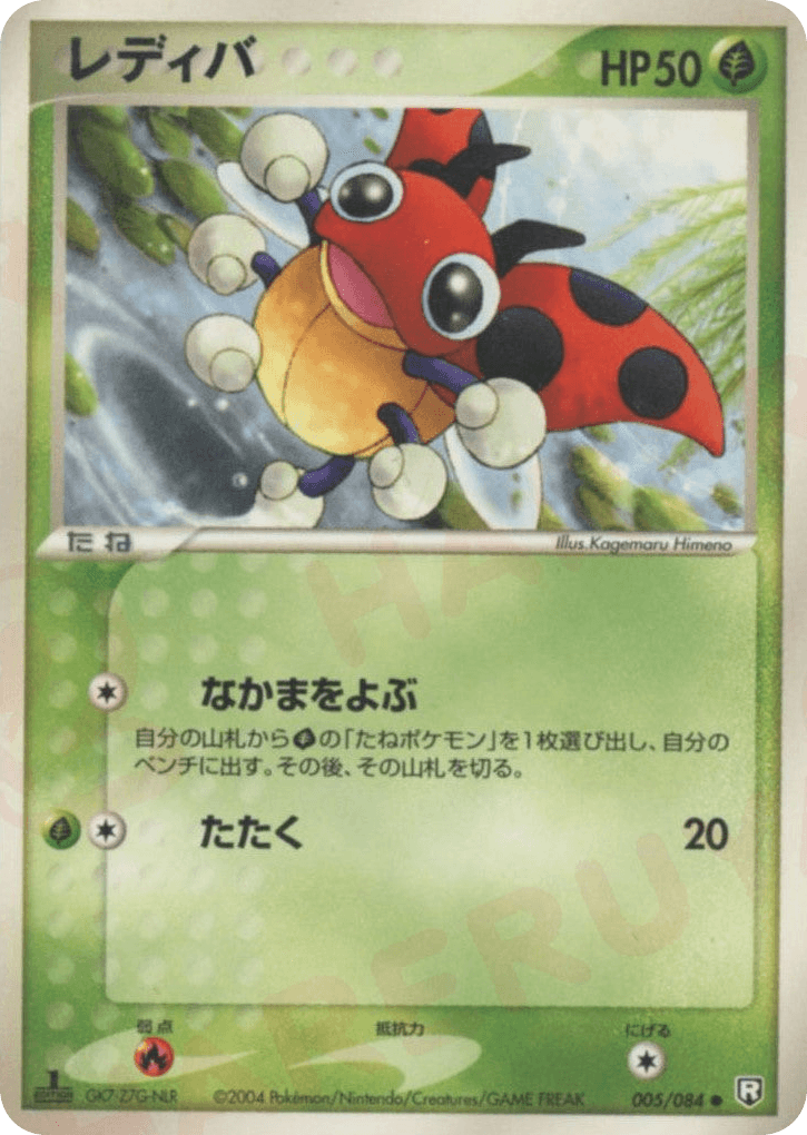 Ledyba