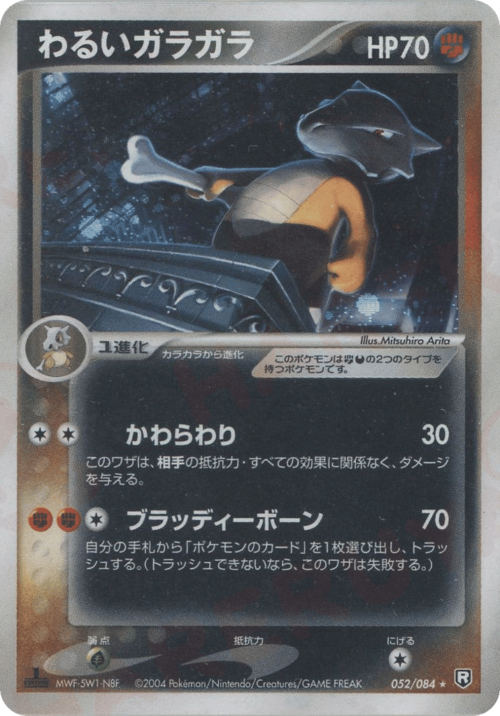 Dark Marowak