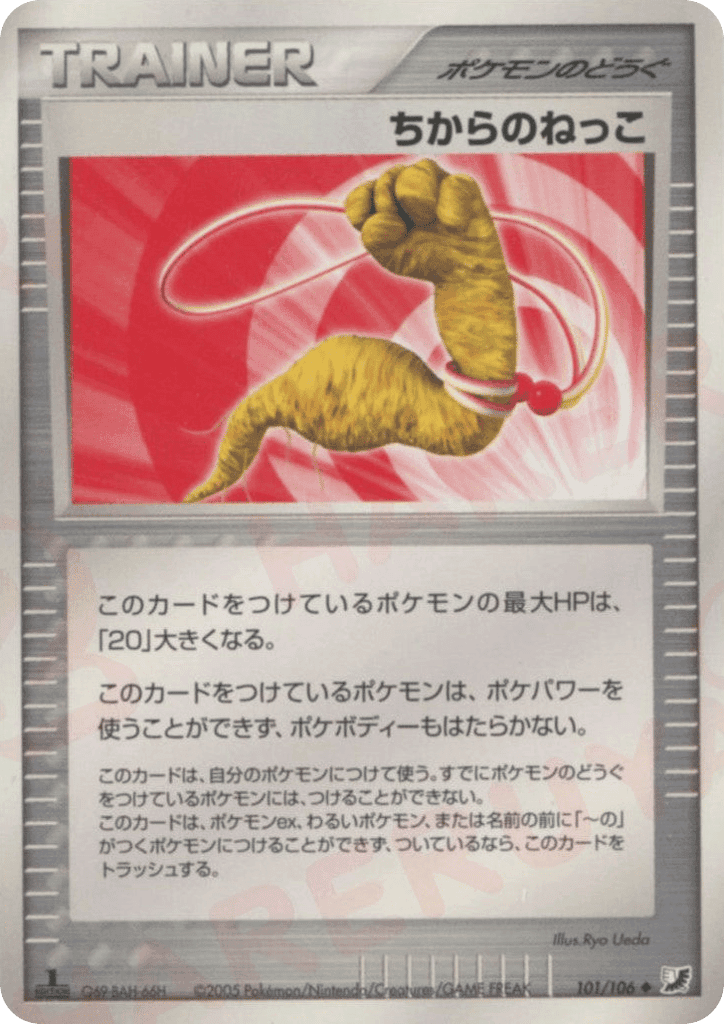 Energy Root