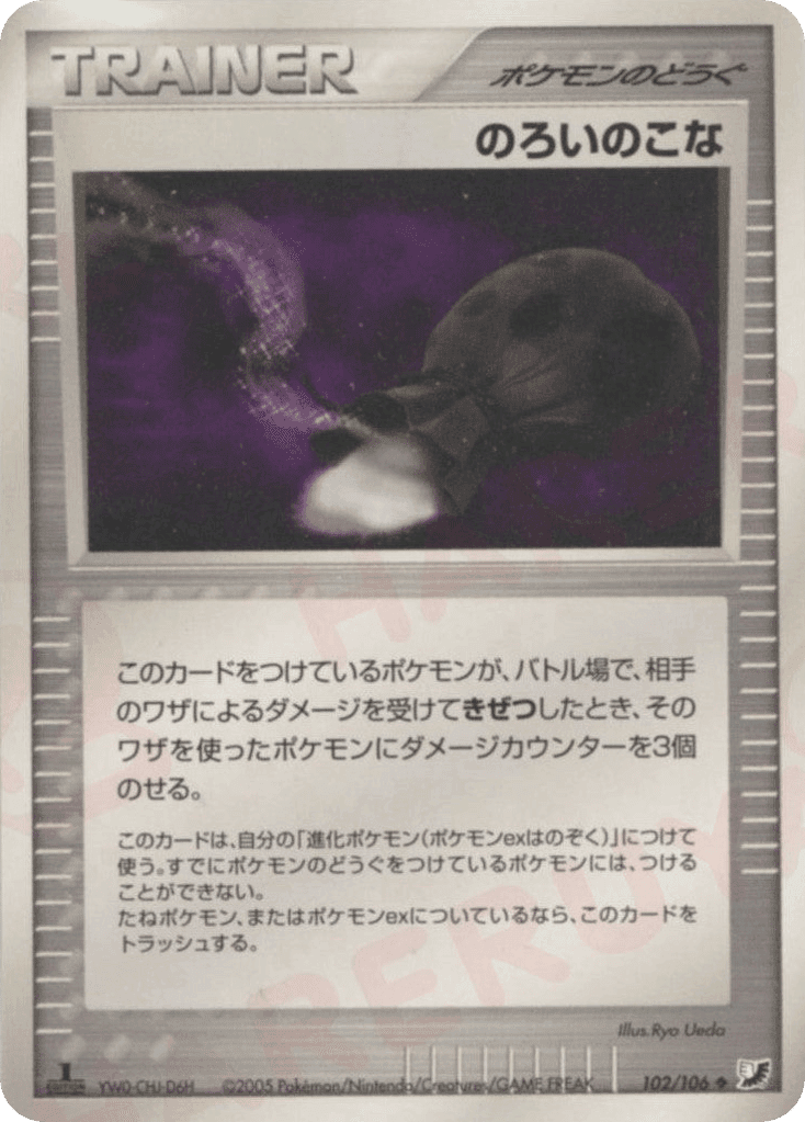 Curse Powder