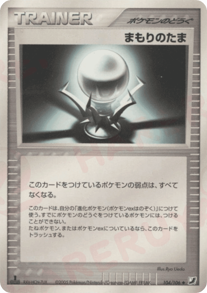 Protective Orb