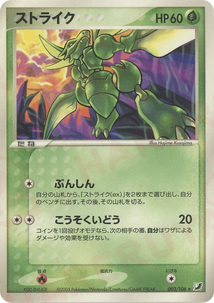 Scyther