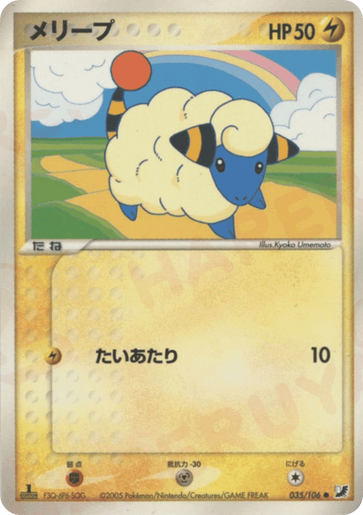 Mareep