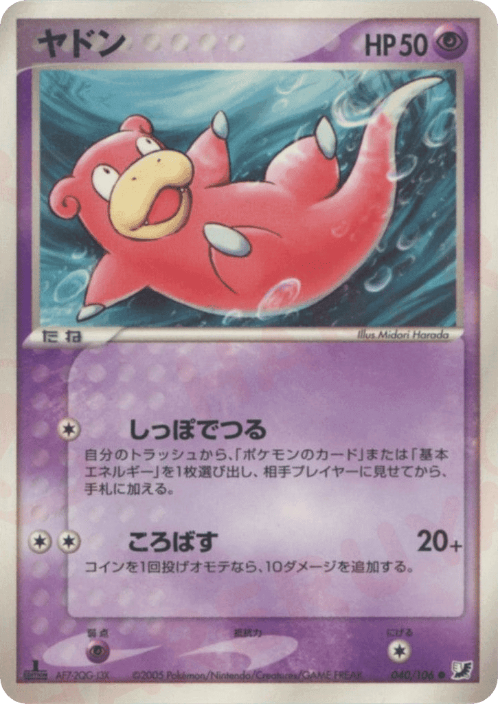 Slowpoke