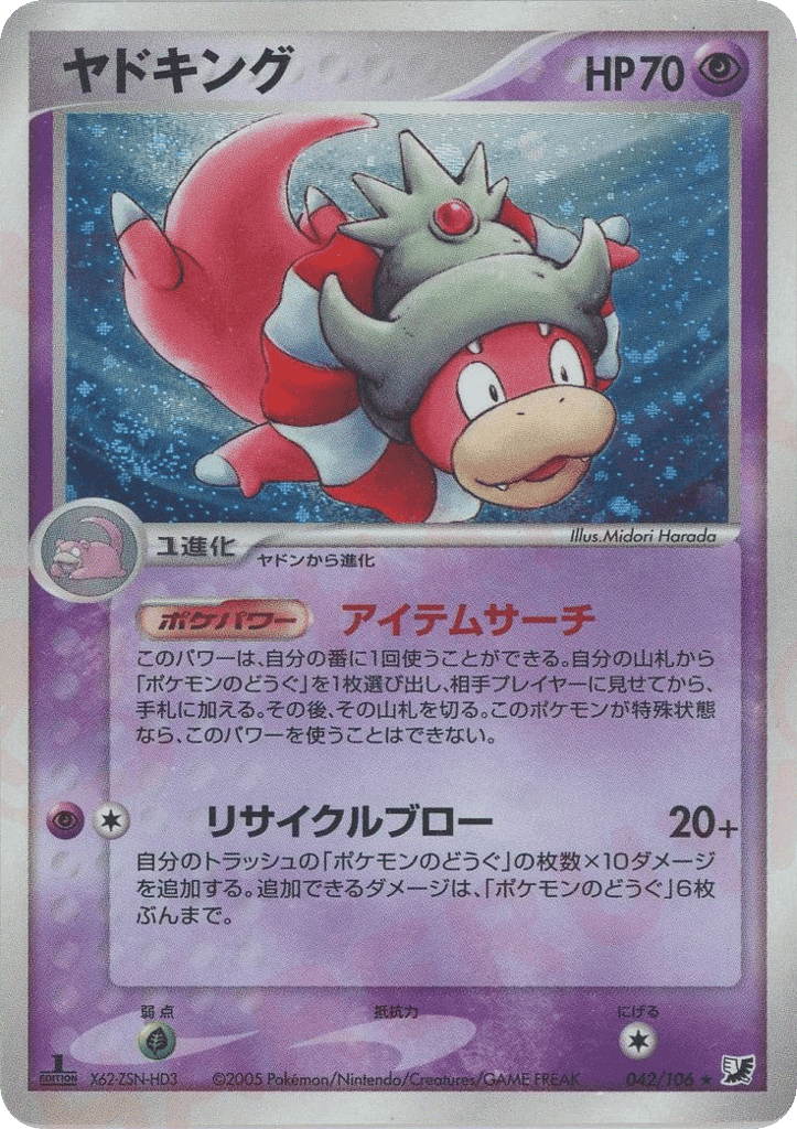 Slowking