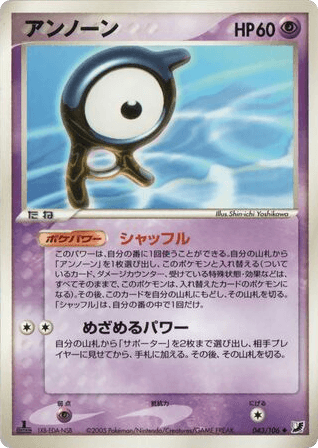 Unown