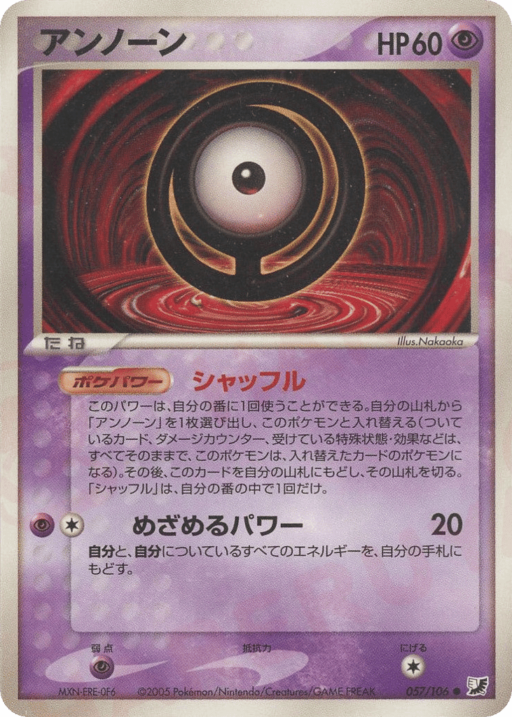 Unown