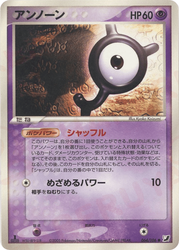 Unown