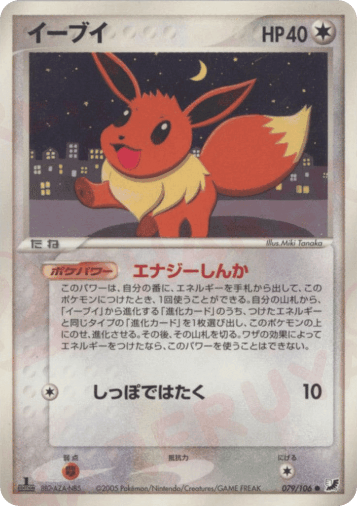 Eevee
