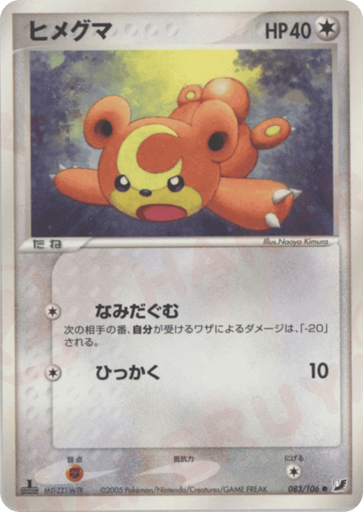 Teddiursa