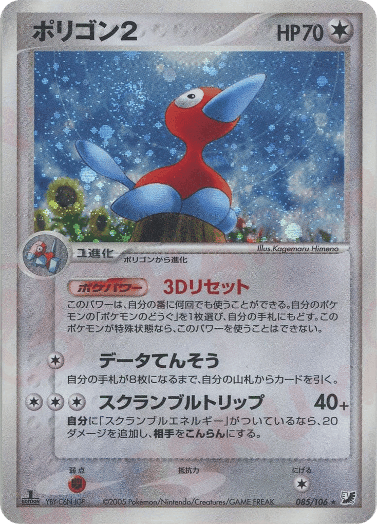 Porygon2