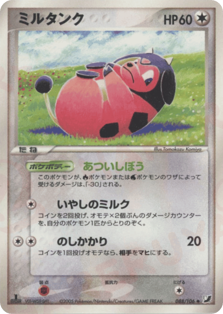Miltank