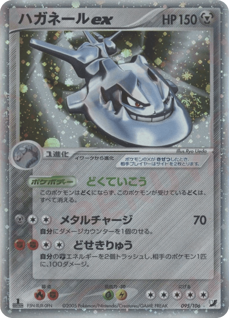 Steelix ex