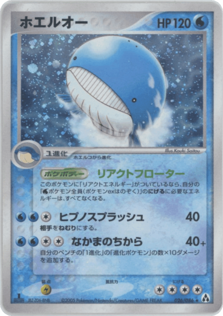 Wailord