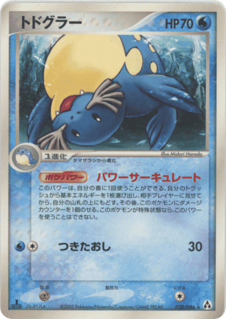 Sealeo