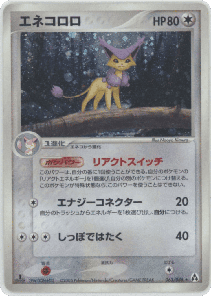 Delcatty