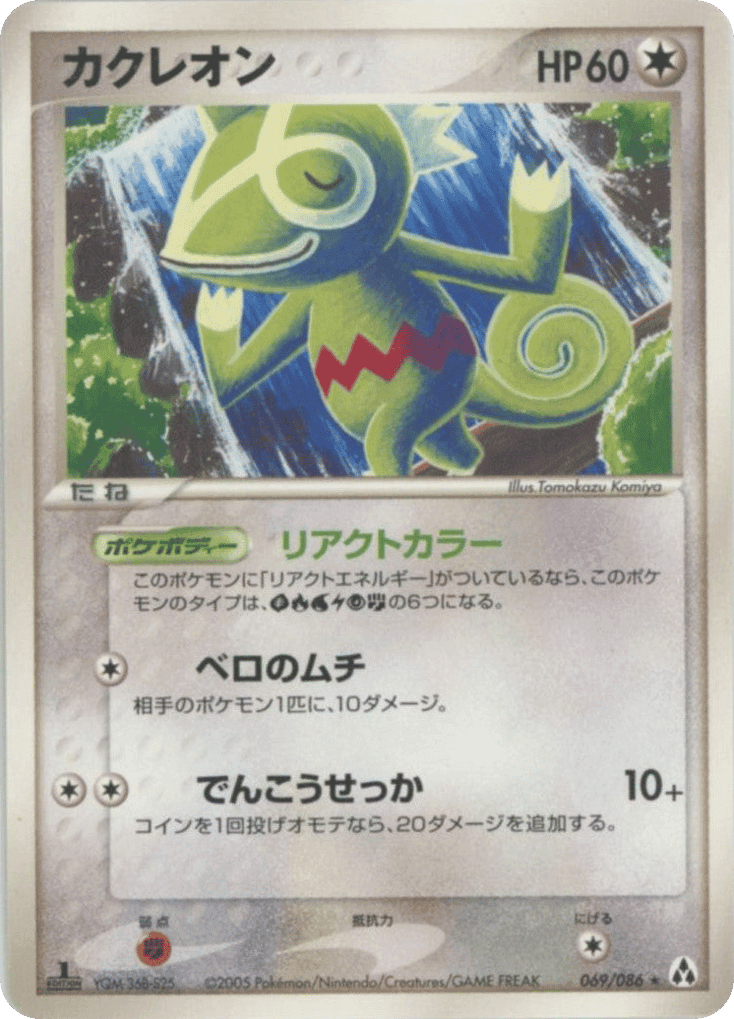 Kecleon