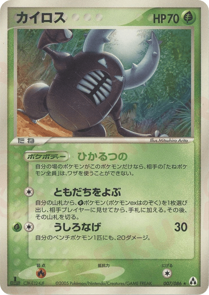 Pinsir