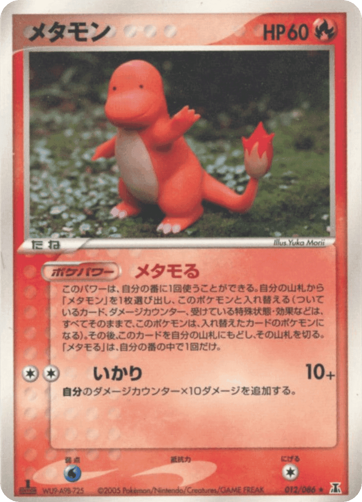Ditto