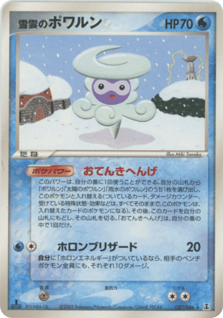 Snow-cloud Castform
