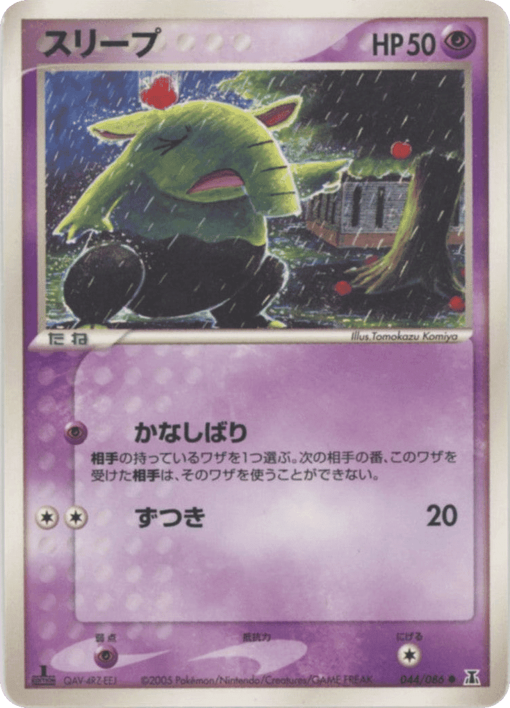 Drowzee