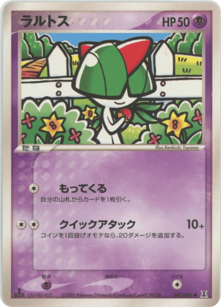 Ralts