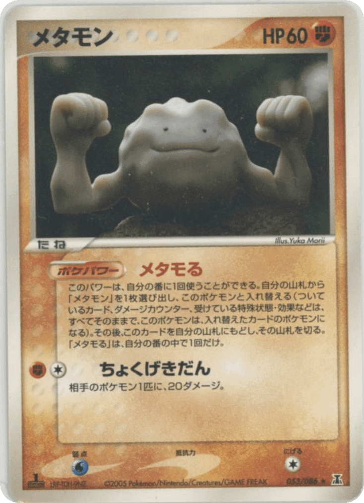 Ditto