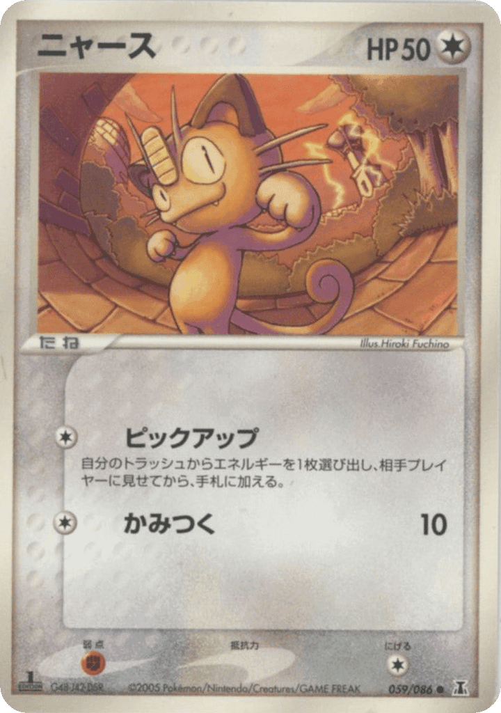 Meowth