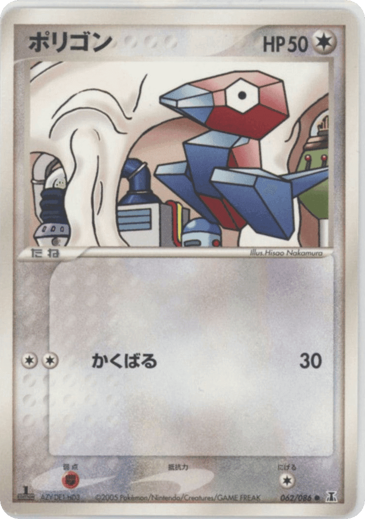Porygon